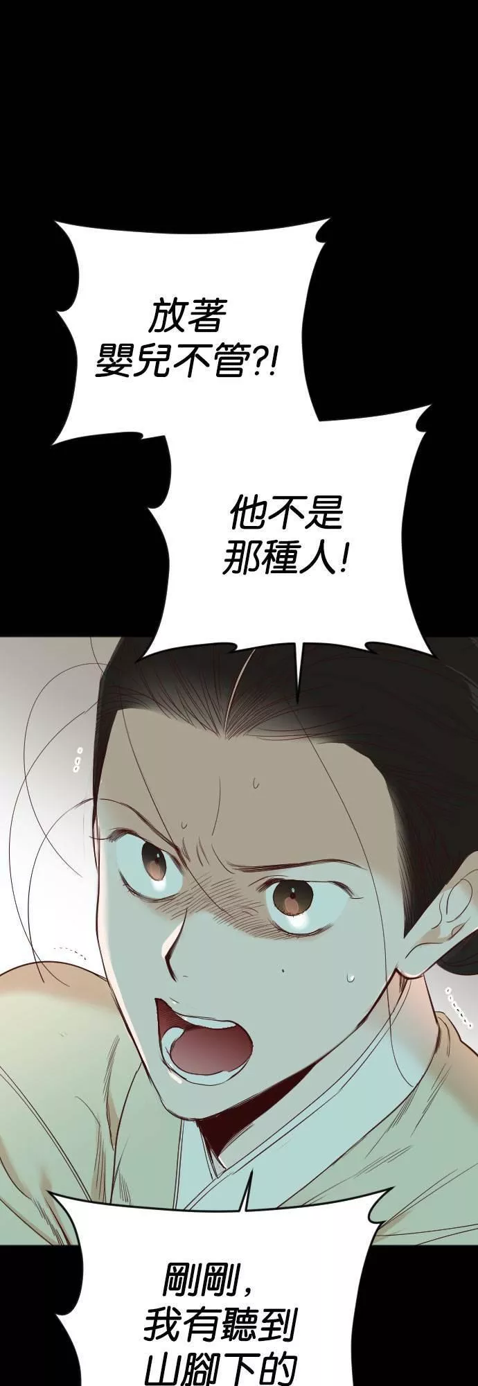 恶魔猎人漫画,[第69话] 龙奴（4）29图