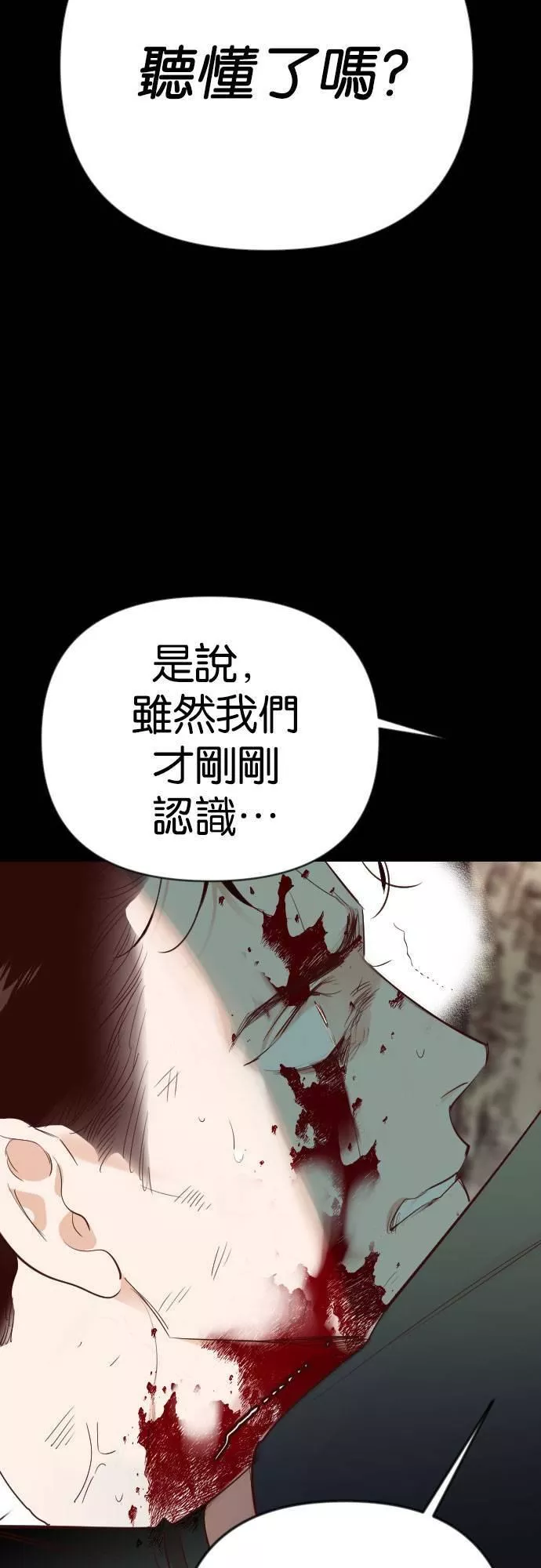 恶魔猎人漫画,[第69话] 龙奴（4）11图