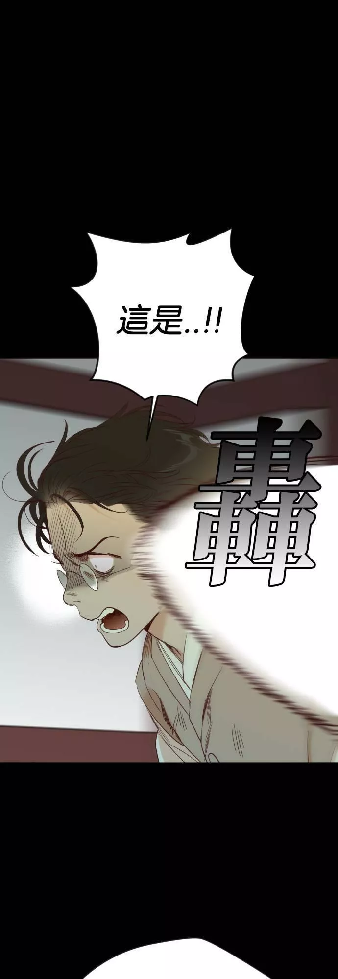 恶魔猎人漫画,[第69话] 龙奴（4）38图