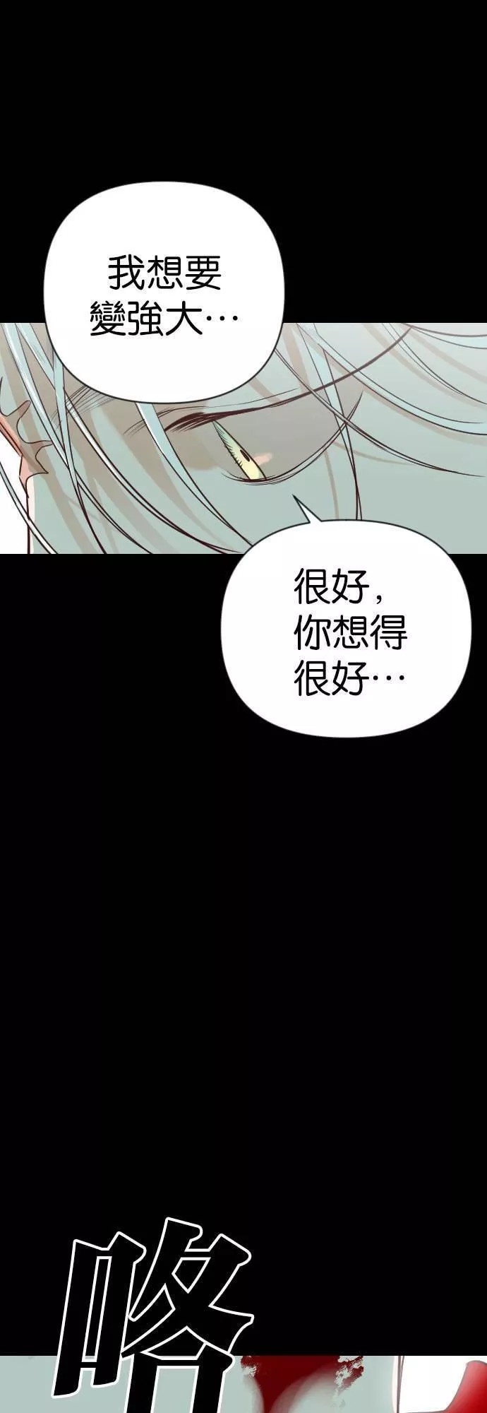 恶魔猎人漫画,[第69话] 龙奴（4）59图