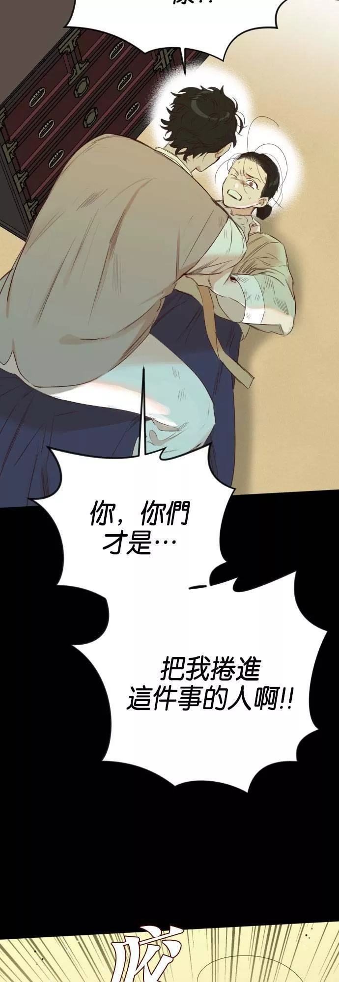 恶魔猎人漫画,[第69话] 龙奴（4）36图