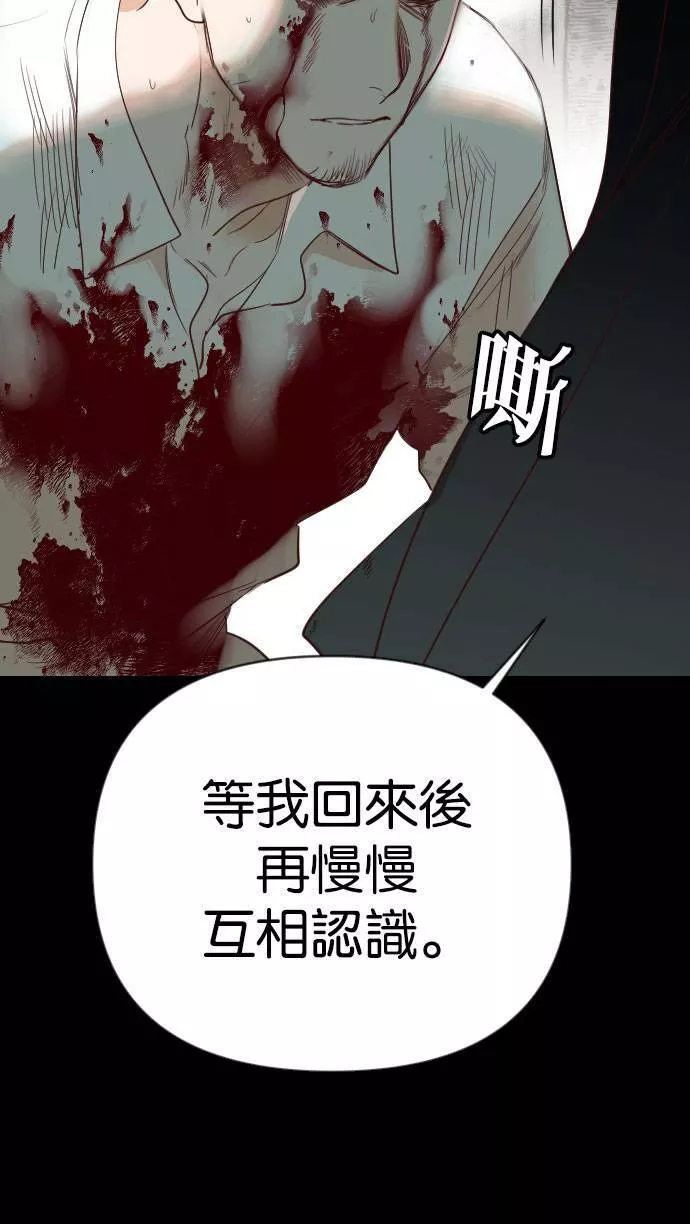 恶魔猎人漫画,[第69话] 龙奴（4）18图