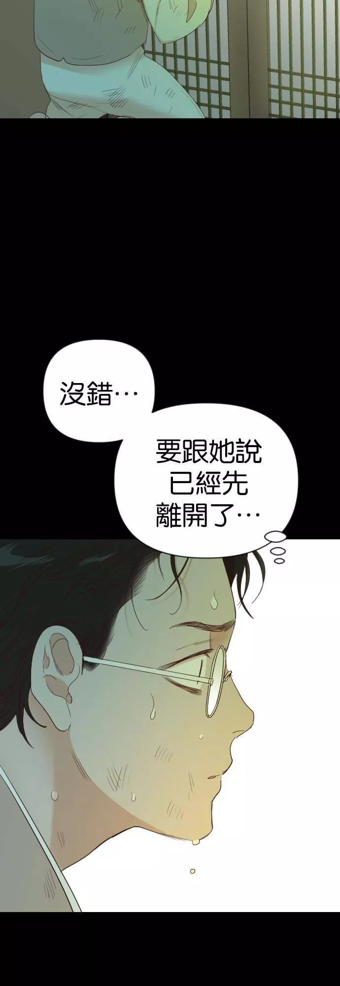 恶魔猎人漫画,[第69话] 龙奴（4）23图