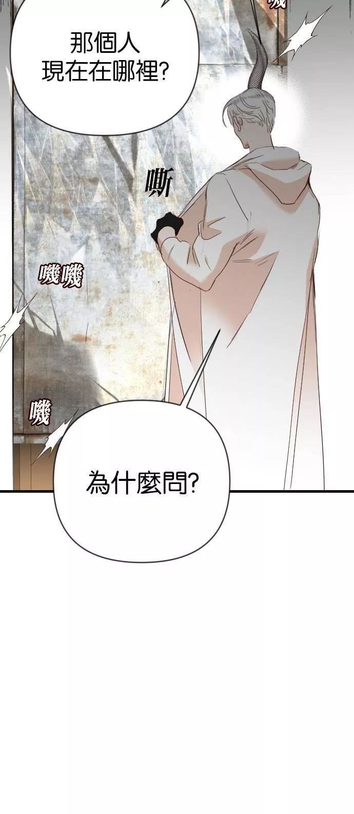 恶魔猎人漫画,[第78话] 烟火（4）22图