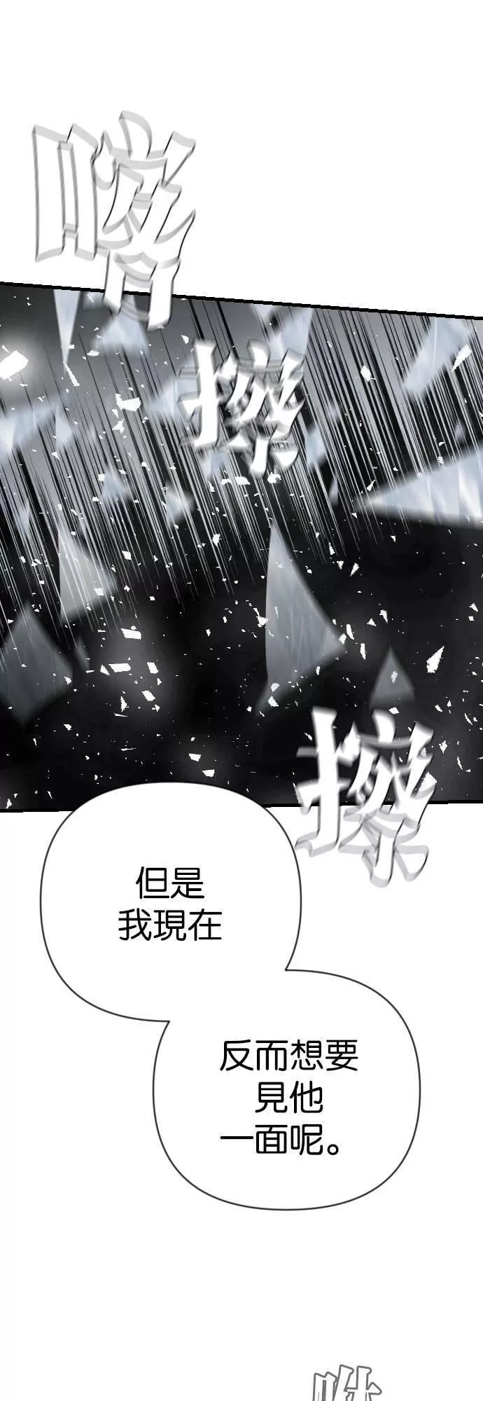 恶魔猎人漫画,[第78话] 烟火（4）39图