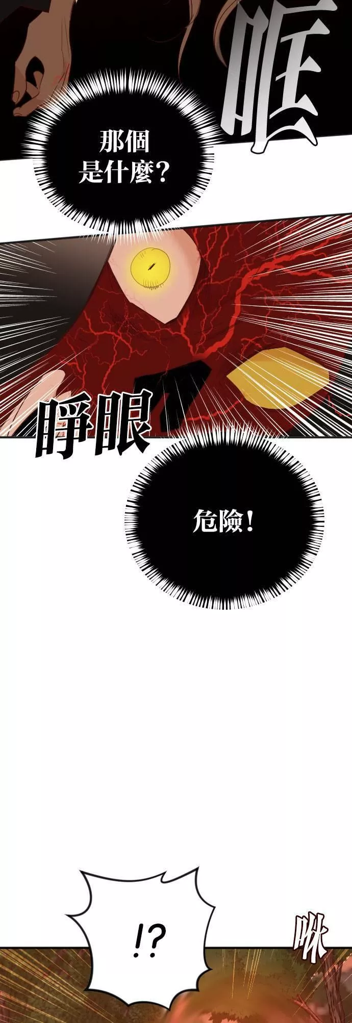 恶魔猎人漫画,[第83话] 光与影（2）25图