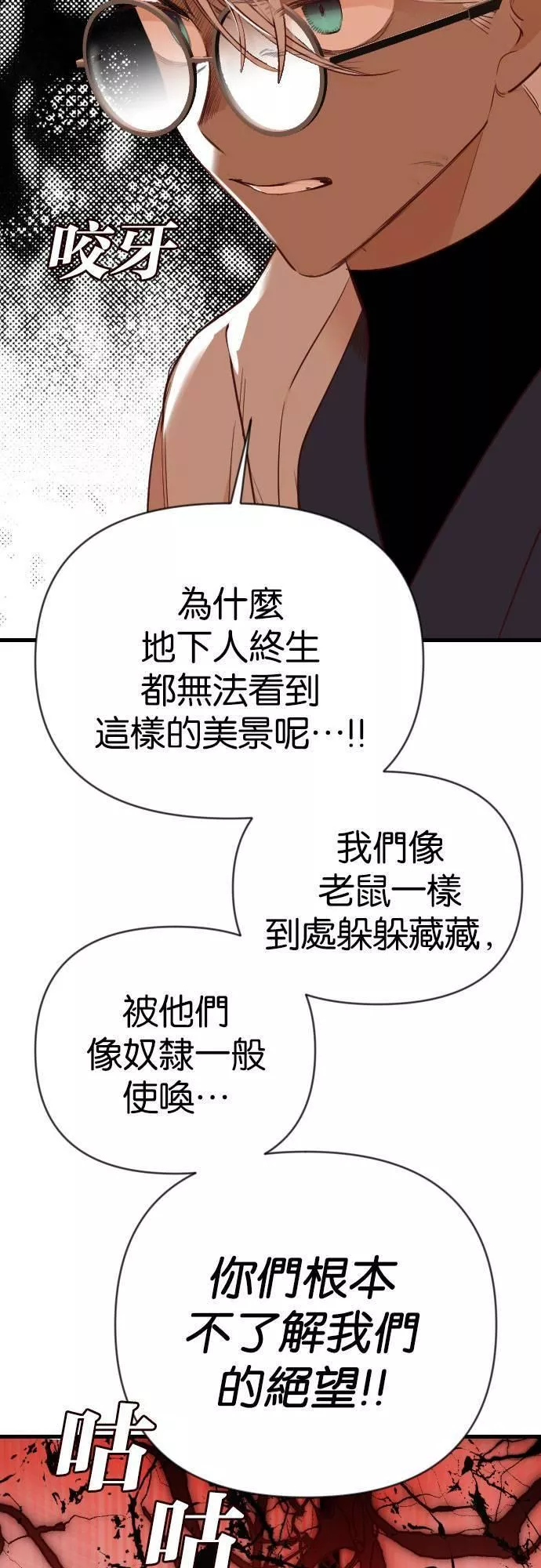 恶魔猎人漫画,[第83话] 光与影（2）43图