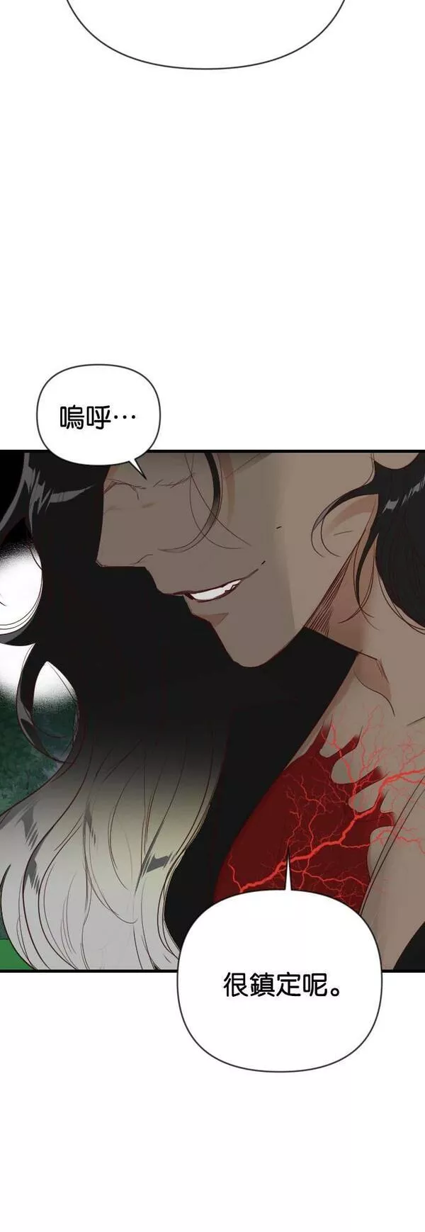 恶魔猎人漫画,[第88话] 黑暗森林（1）24图