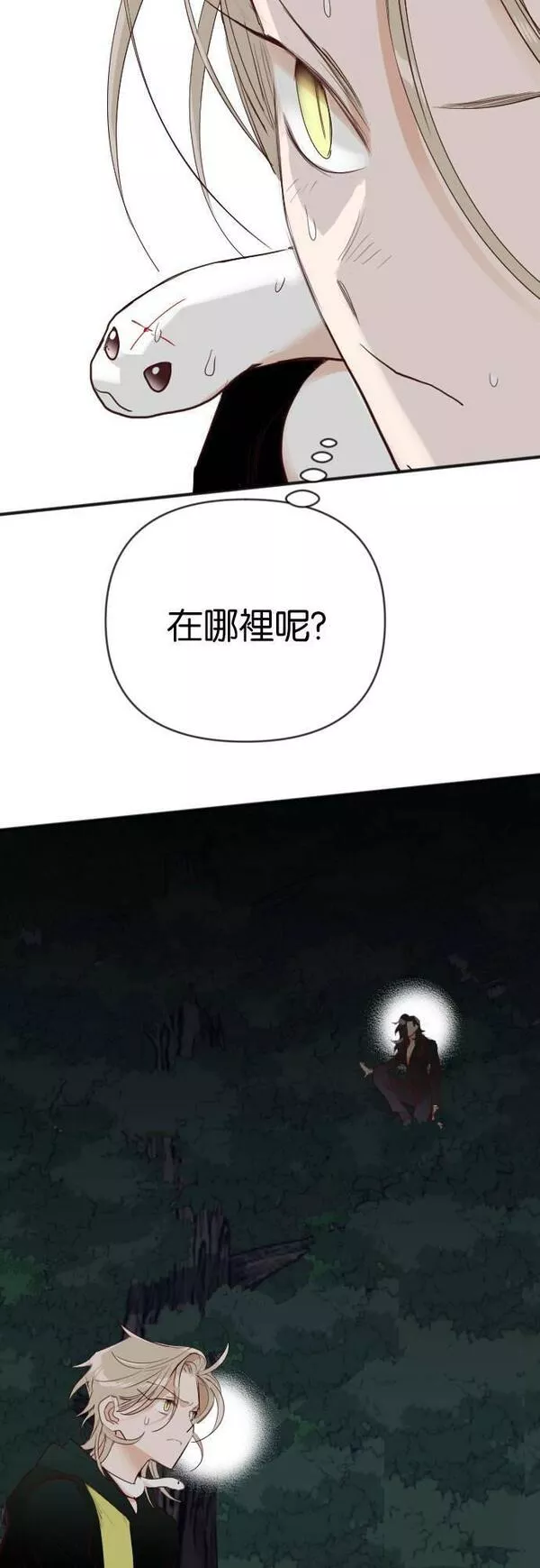 恶魔猎人漫画,[第88话] 黑暗森林（1）27图