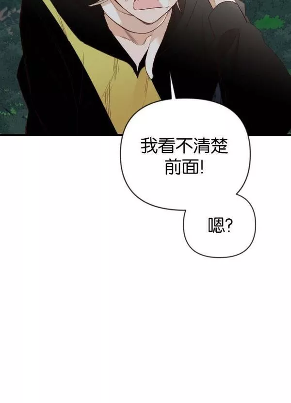 恶魔猎人漫画,[第88话] 黑暗森林（1）12图