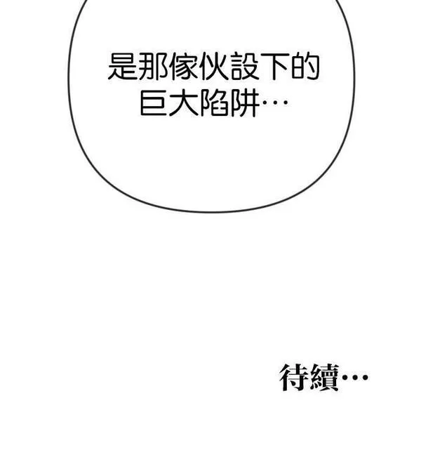 恶魔猎人漫画,[第88话] 黑暗森林（1）53图