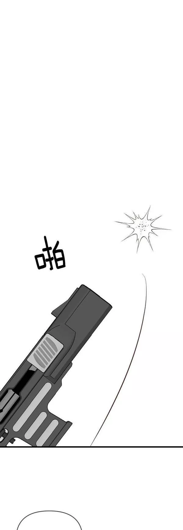 恶魔猎人漫画,[第88话] 黑暗森林（1）22图