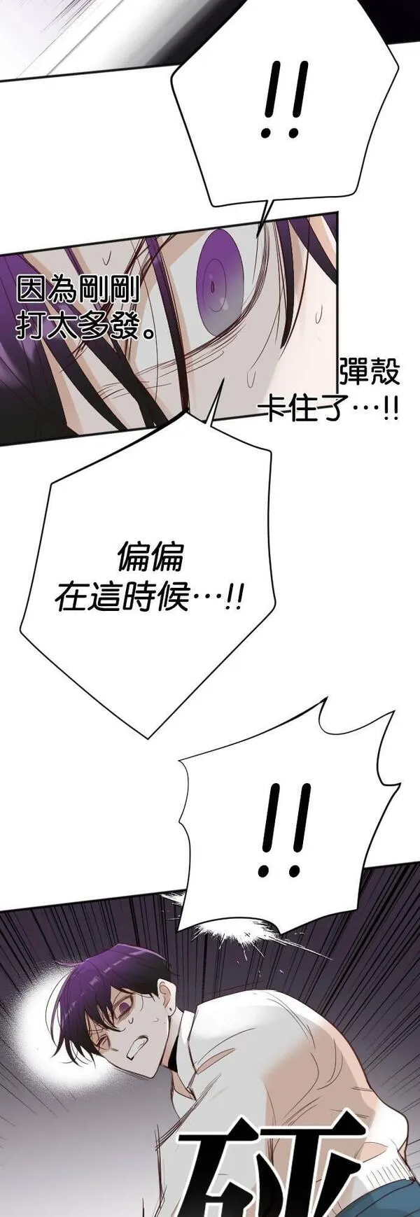 恶魔猎人漫画,[第100话] 将军（2）61图