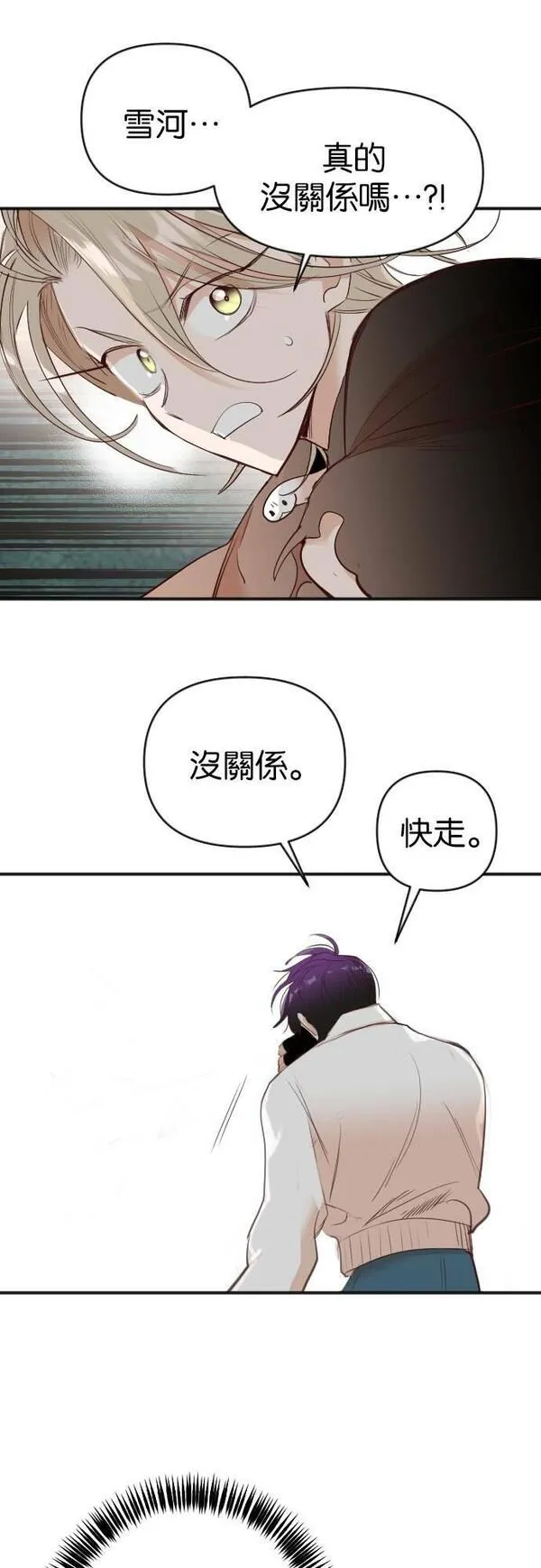 恶魔猎人漫画,[第100话] 将军（2）7图