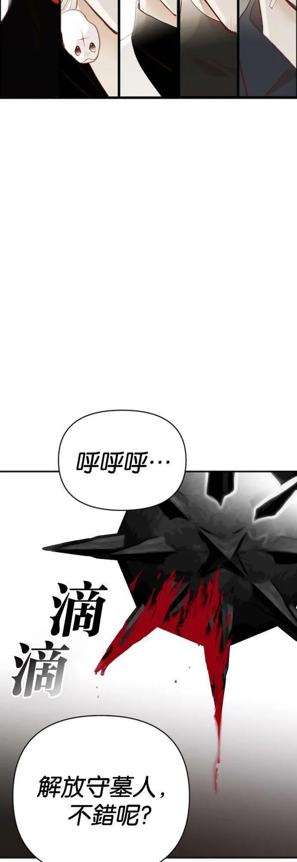 恶魔猎人漫画,[第100话] 将军（2）10图