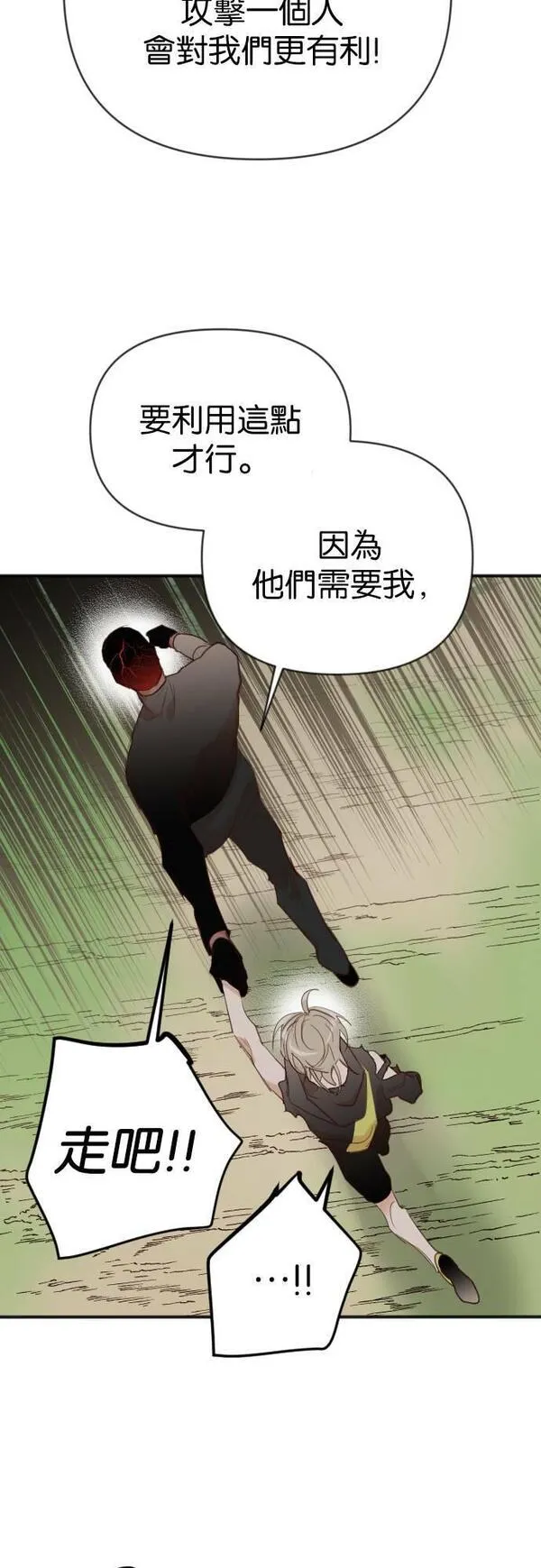 恶魔猎人漫画,[第100话] 将军（2）5图