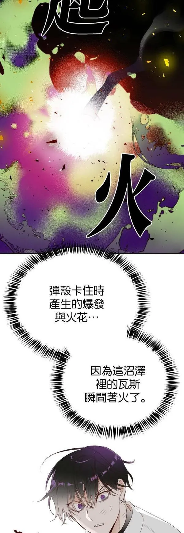 恶魔猎人漫画,[第100话] 将军（2）65图