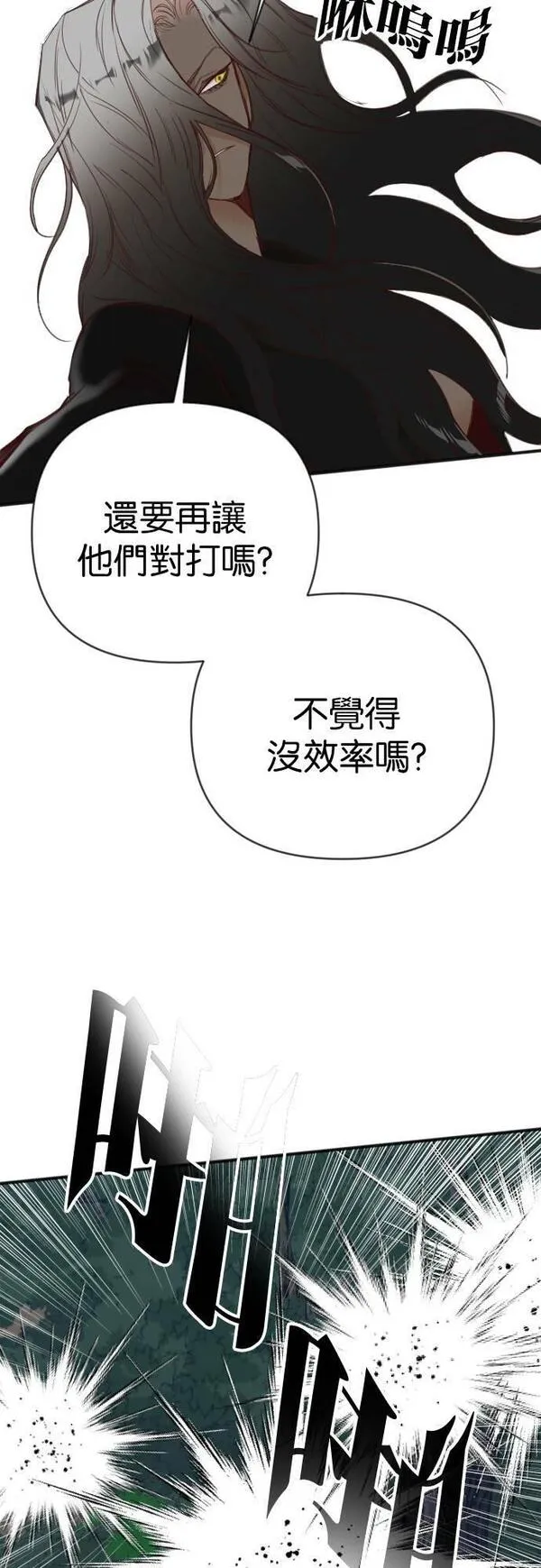 恶魔猎人漫画,[第100话] 将军（2）28图