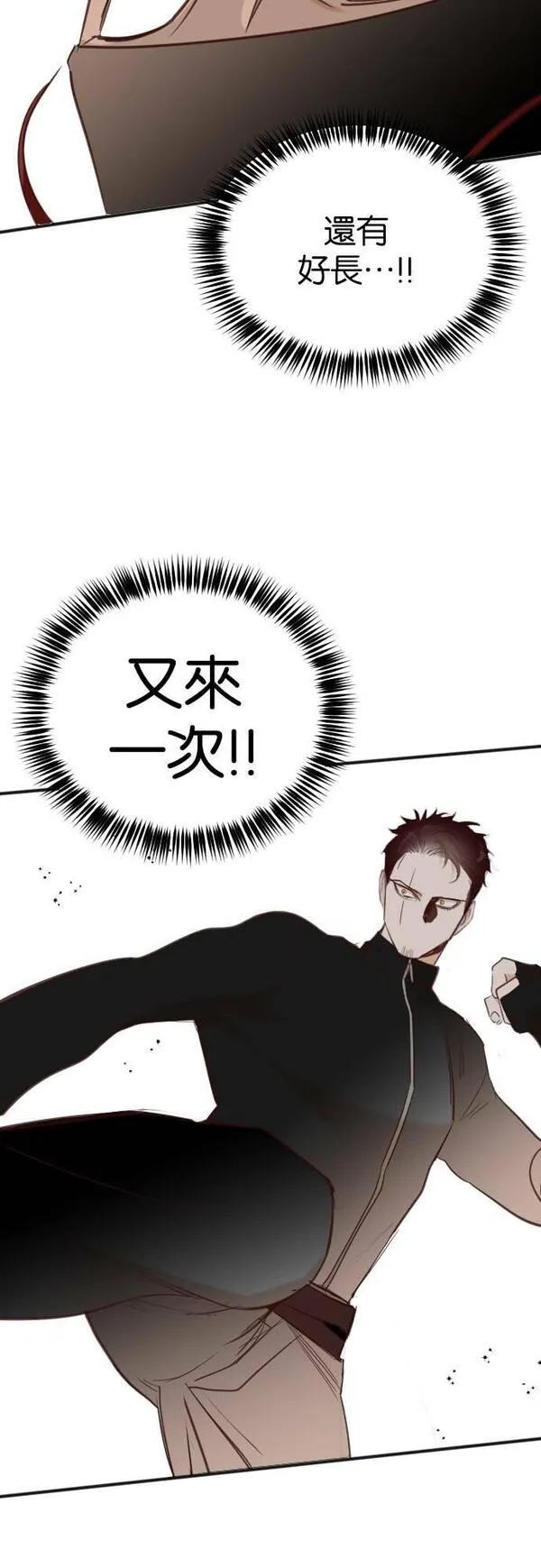 恶魔猎人漫画,[第100话] 将军（2）47图