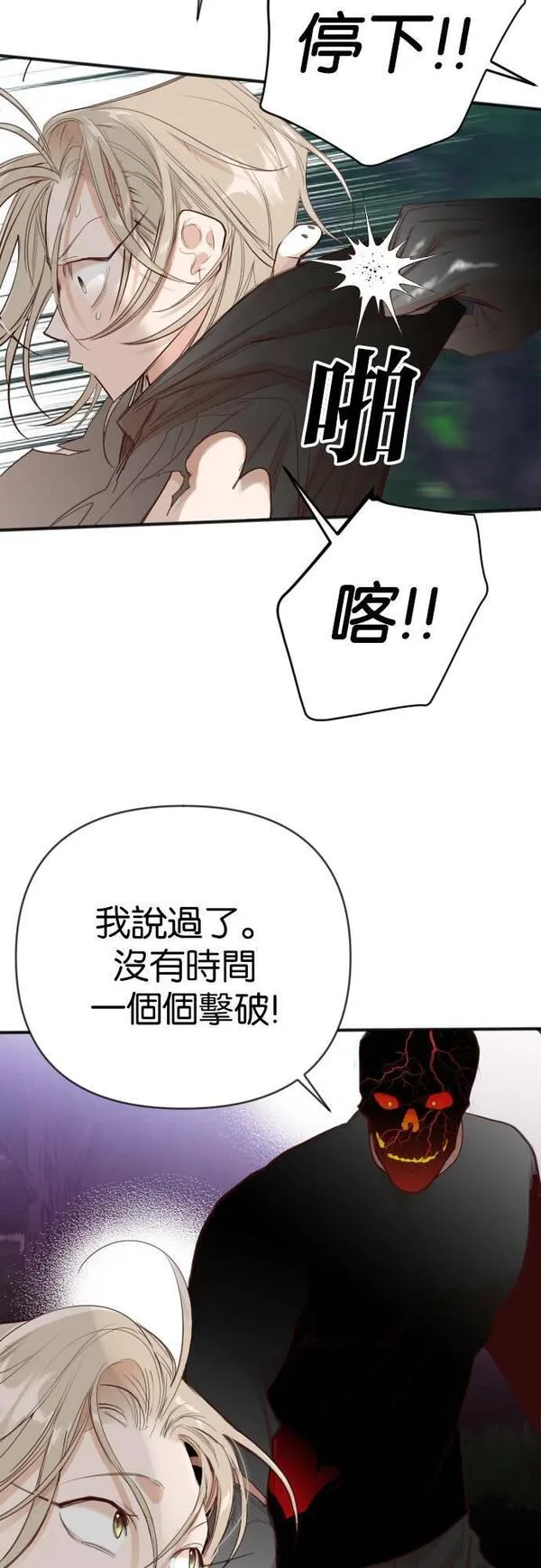 恶魔猎人漫画,[第100话] 将军（2）2图