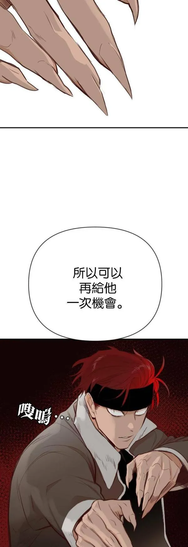 恶魔猎人漫画,[第100话] 将军（2）32图