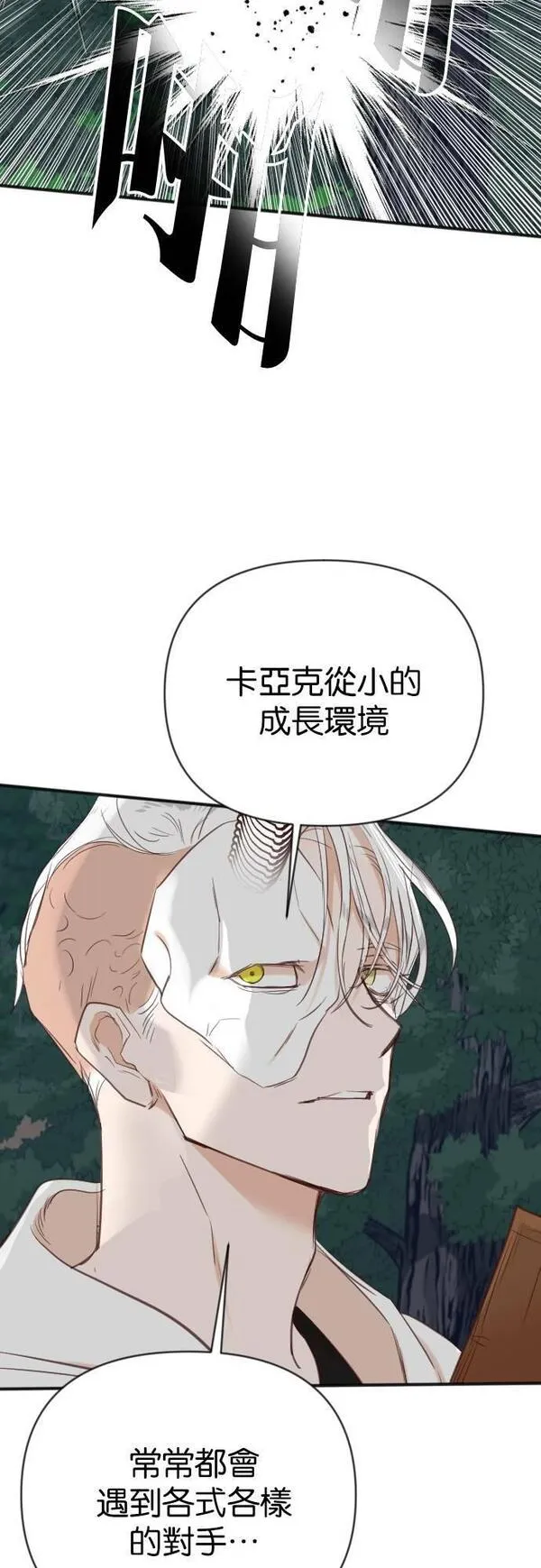 恶魔猎人漫画,[第100话] 将军（2）29图