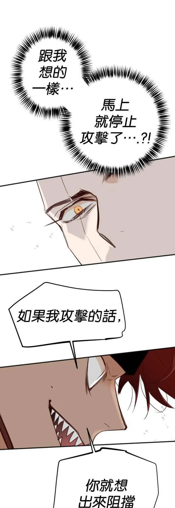 恶魔猎人漫画,[第100话] 将军（2）19图