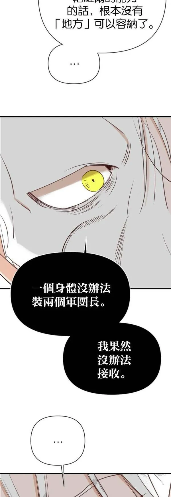 恶魔猎人漫画,[第100话] 将军（2）36图