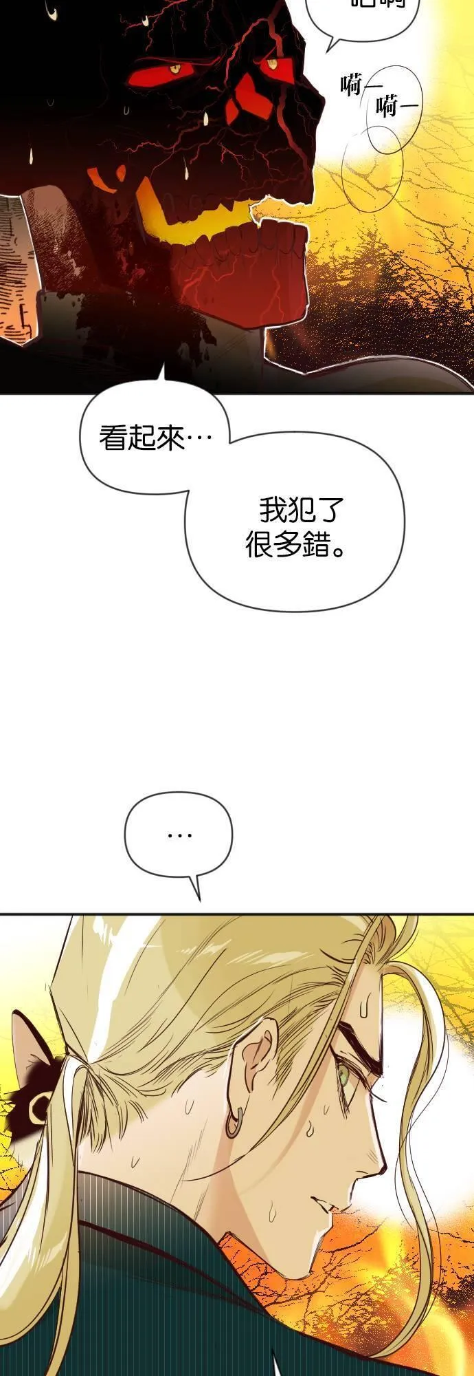 恶魔猎人漫画,[第107话] 将军（9）33图