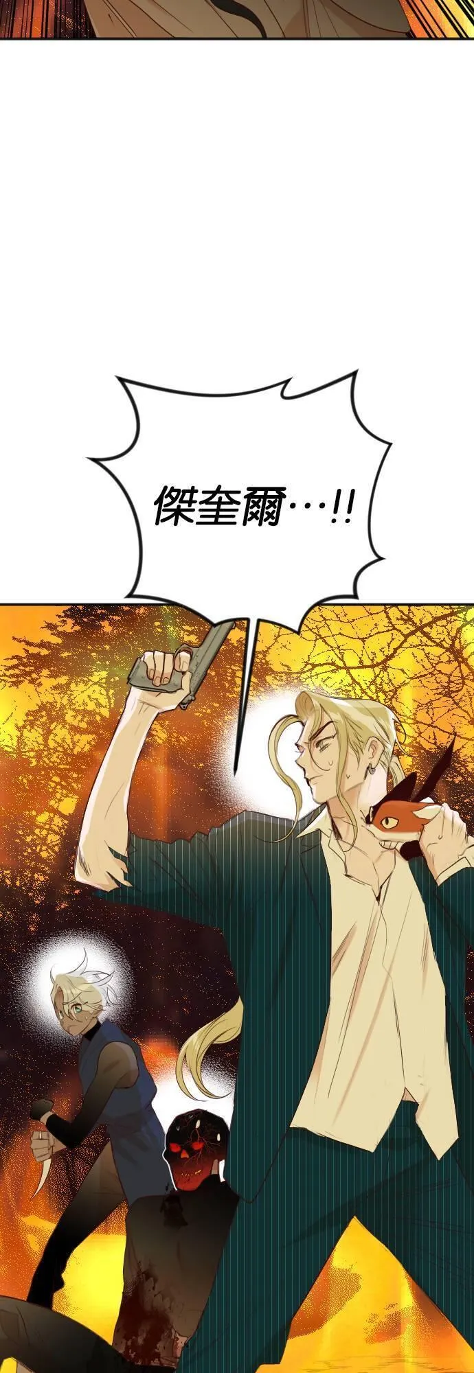 恶魔猎人漫画,[第107话] 将军（9）26图