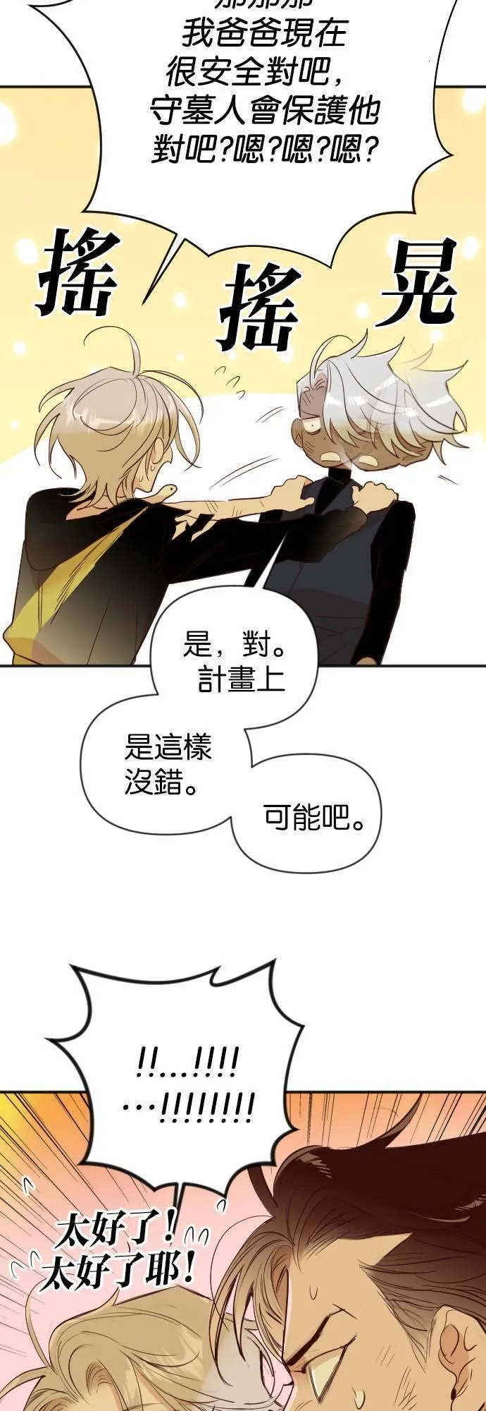 恶魔猎人漫画,[第107话] 将军（9）47图