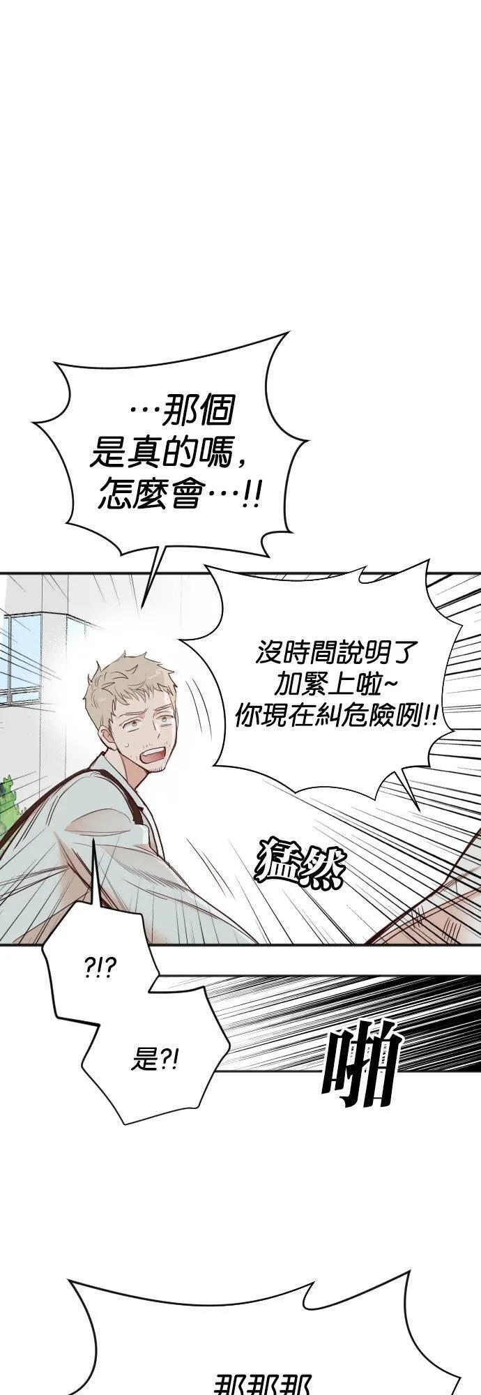 恶魔猎人漫画,[第107话] 将军（9）46图