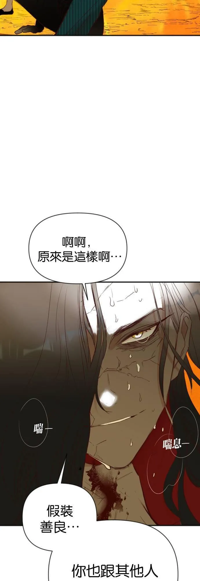 恶魔猎人漫画,[第107话] 将军（9）27图