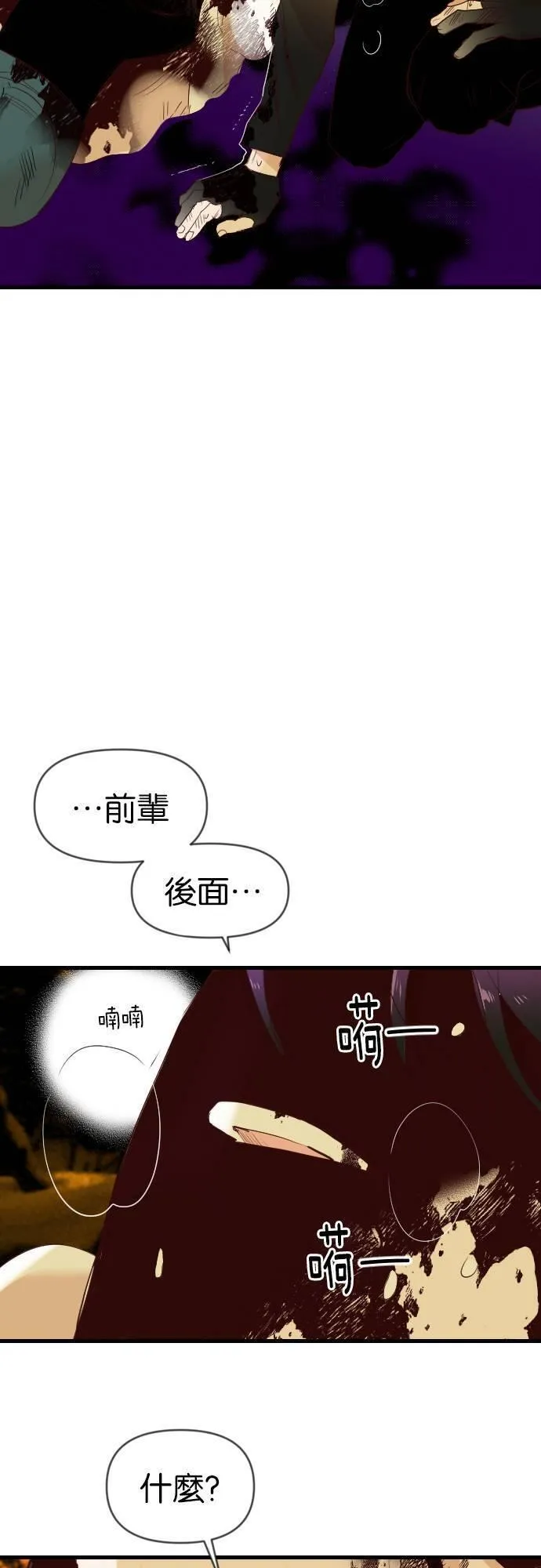 恶魔猎人漫画,[第108话] 将军（10）38图