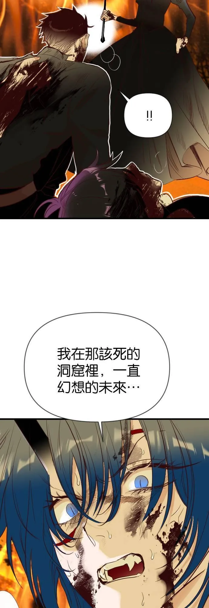 恶魔猎人漫画,[第108话] 将军（10）40图