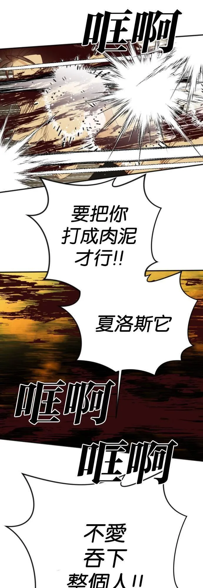 恶魔猎人漫画,[第108话] 将军（10）50图