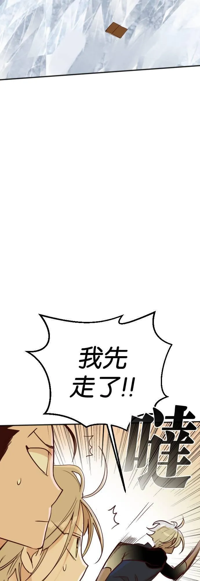 恶魔猎人漫画,[第108话] 将军（10）35图