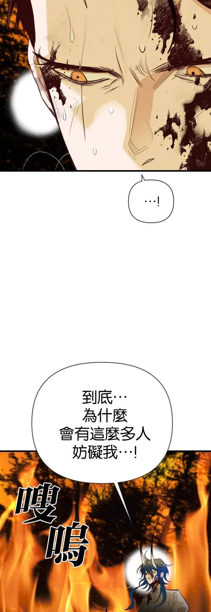 恶魔猎人漫画,[第108话] 将军（10）39图