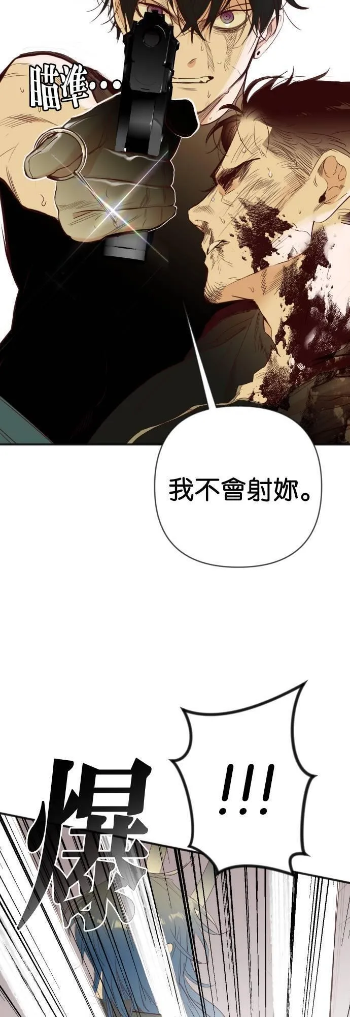 恶魔猎人漫画,[第108话] 将军（10）56图