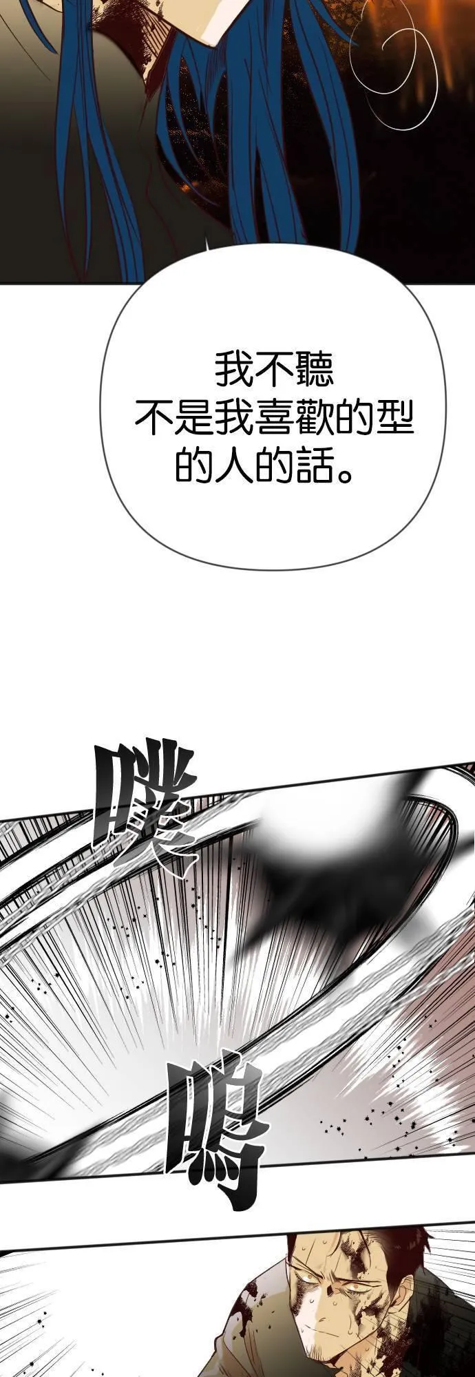 恶魔猎人漫画,[第108话] 将军（10）47图