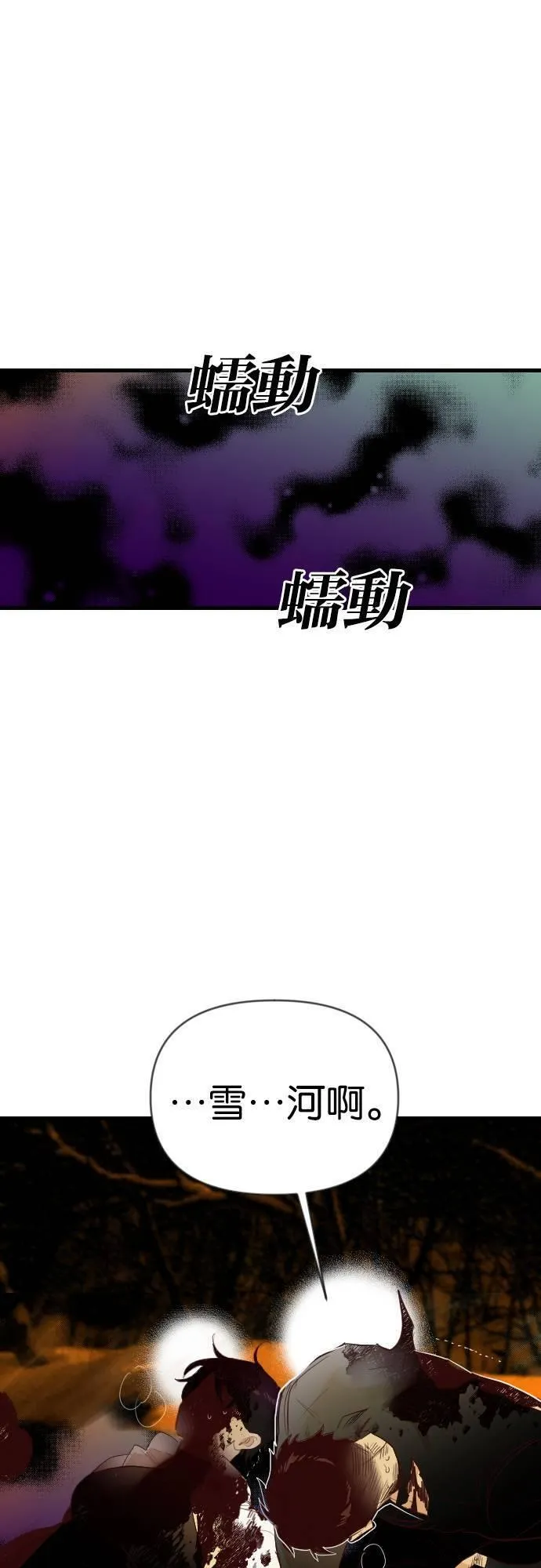 恶魔猎人漫画,[第108话] 将军（10）37图