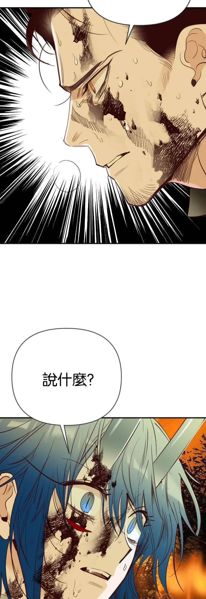 恶魔猎人漫画,[第108话] 将军（10）46图