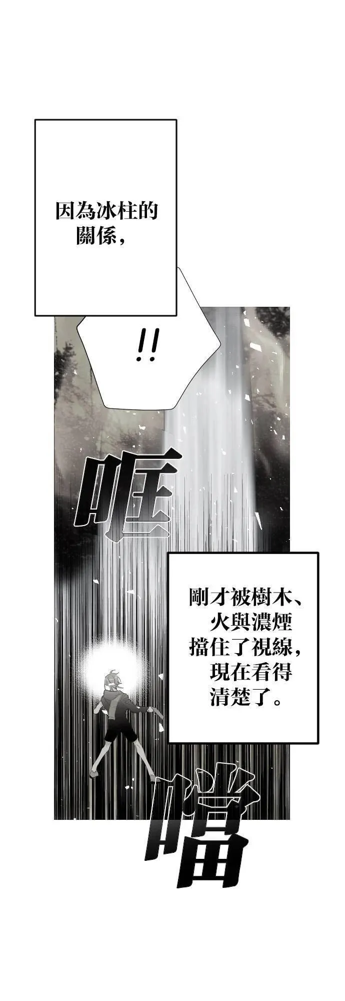 恶魔猎人漫画,[第108话] 将军（10）1图