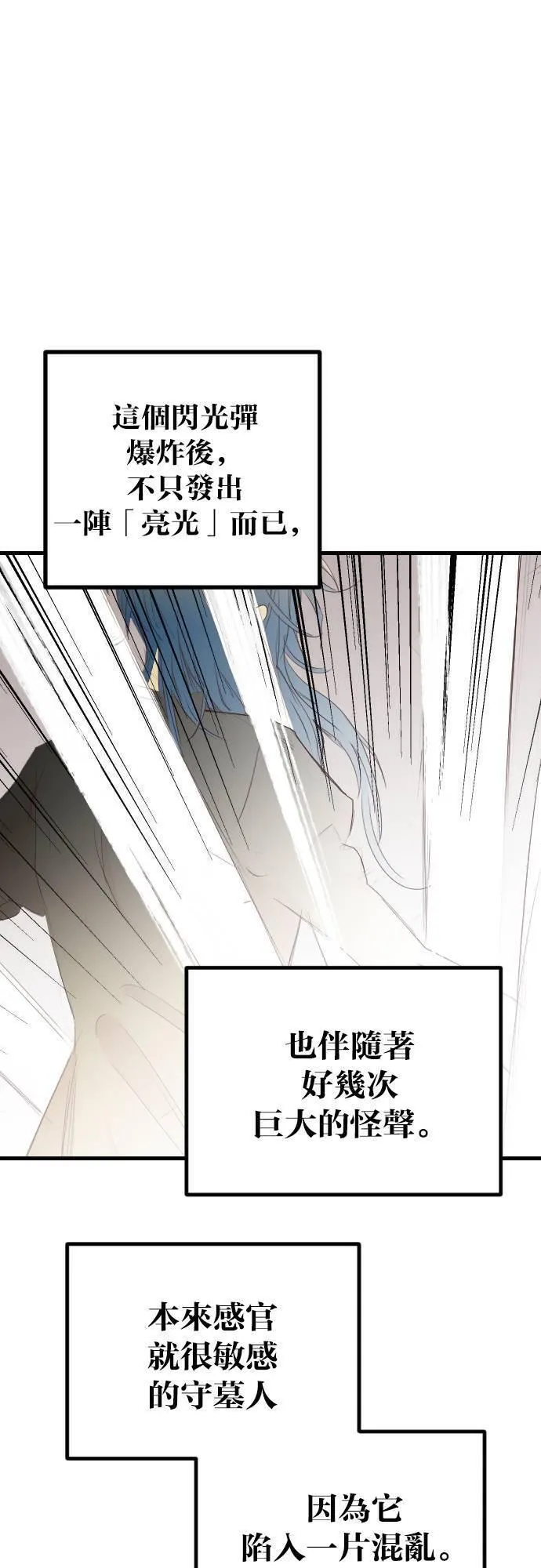 恶魔猎人漫画,[第108话] 将军（10）61图