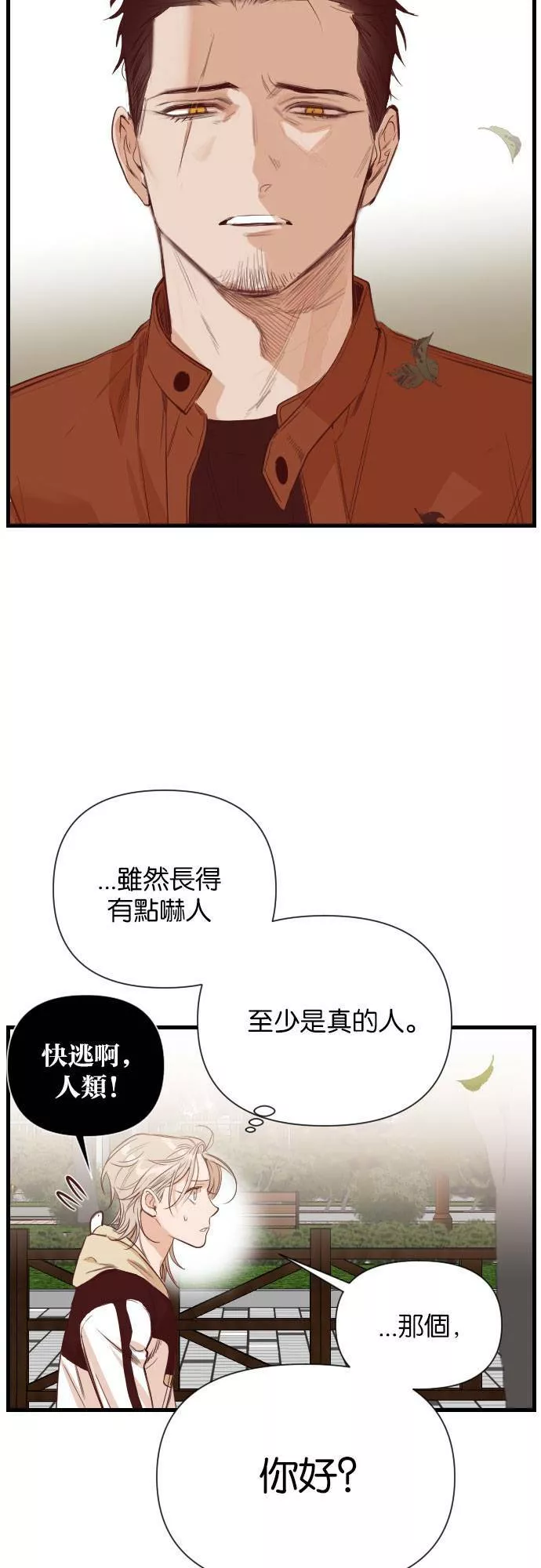 恶魔猎人漫画,[第4话] 蛇与墓（4）27图