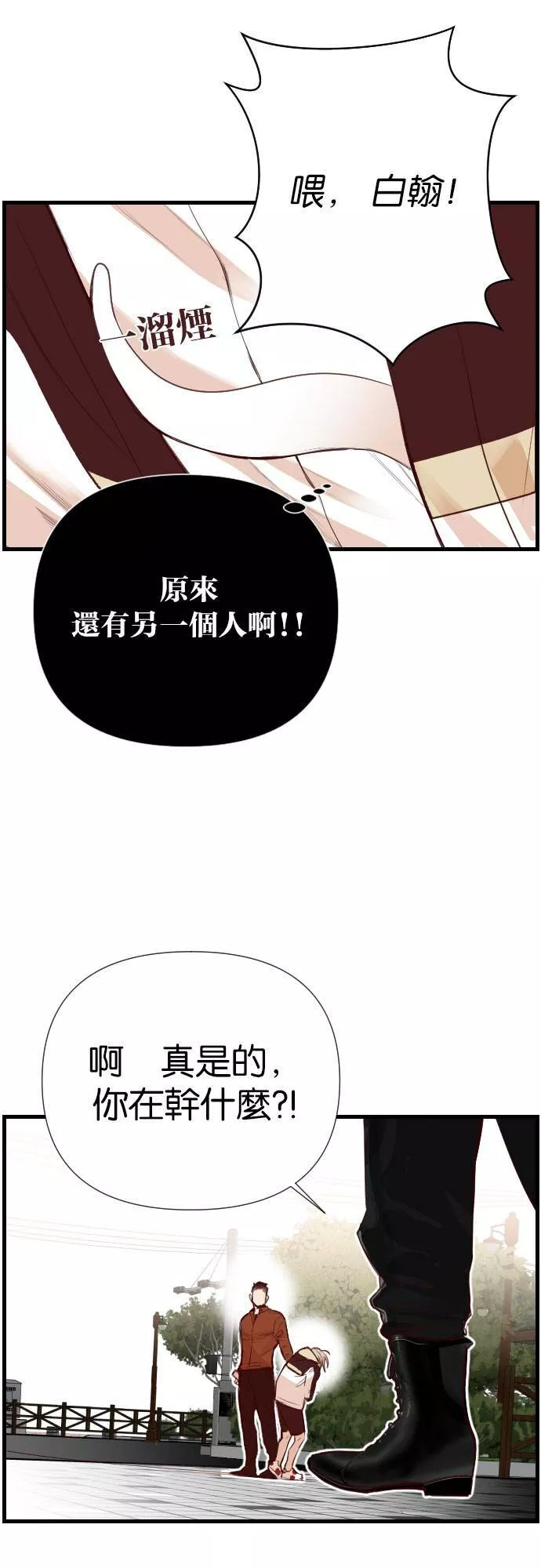 恶魔猎人漫画,[第4话] 蛇与墓（4）44图