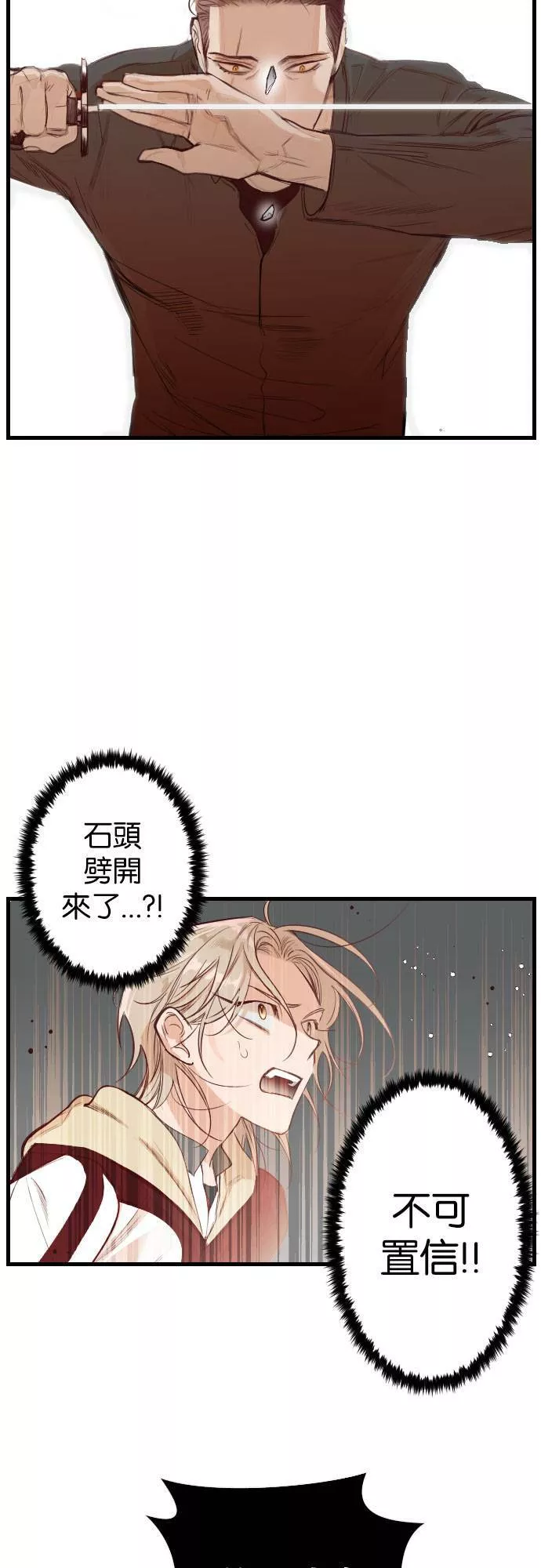 恶魔猎人漫画,[第4话] 蛇与墓（4）33图