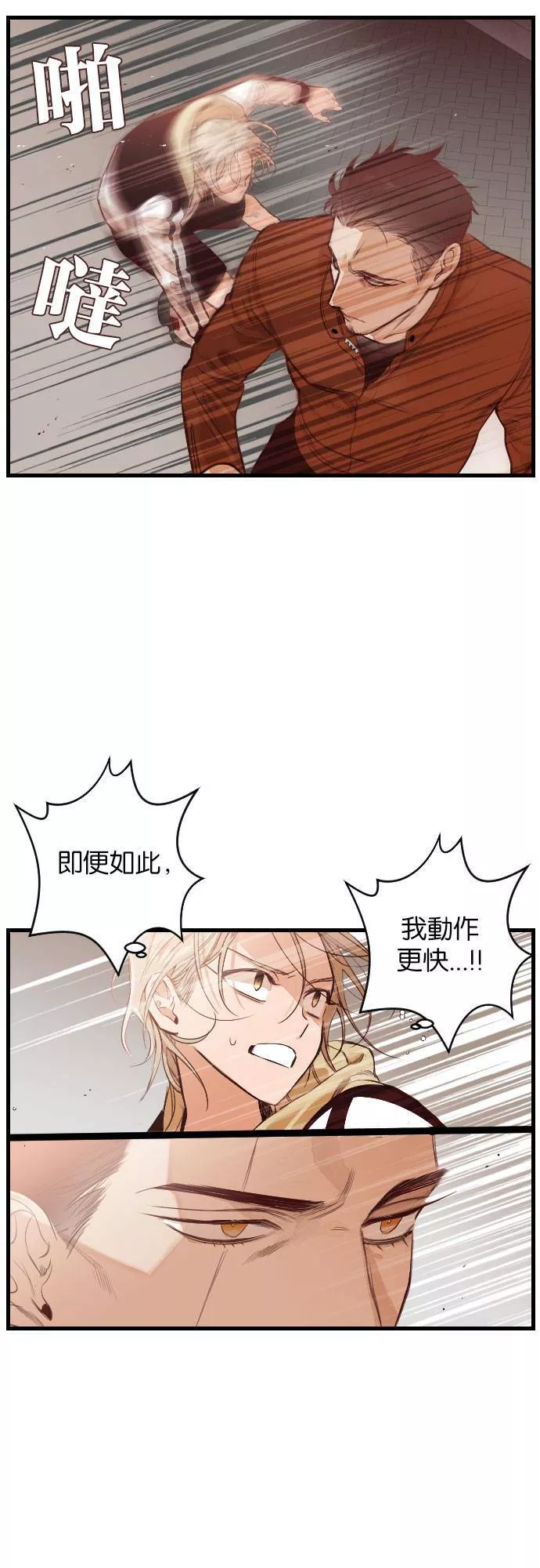 恶魔猎人漫画,[第4话] 蛇与墓（4）36图