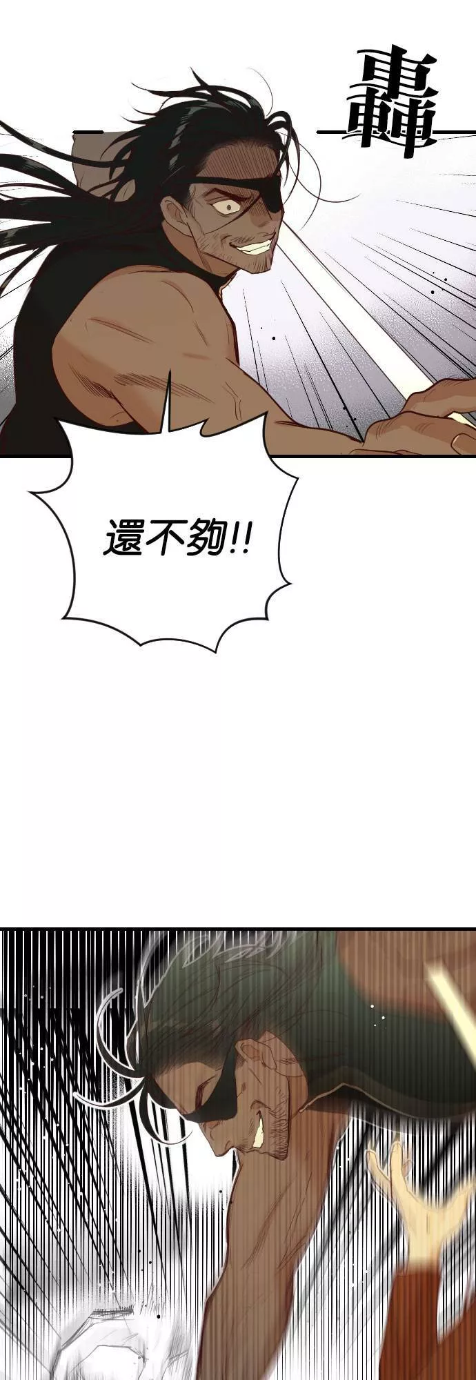 恶魔猎人漫画,[第21话] 使者的神谕之地（7）10图