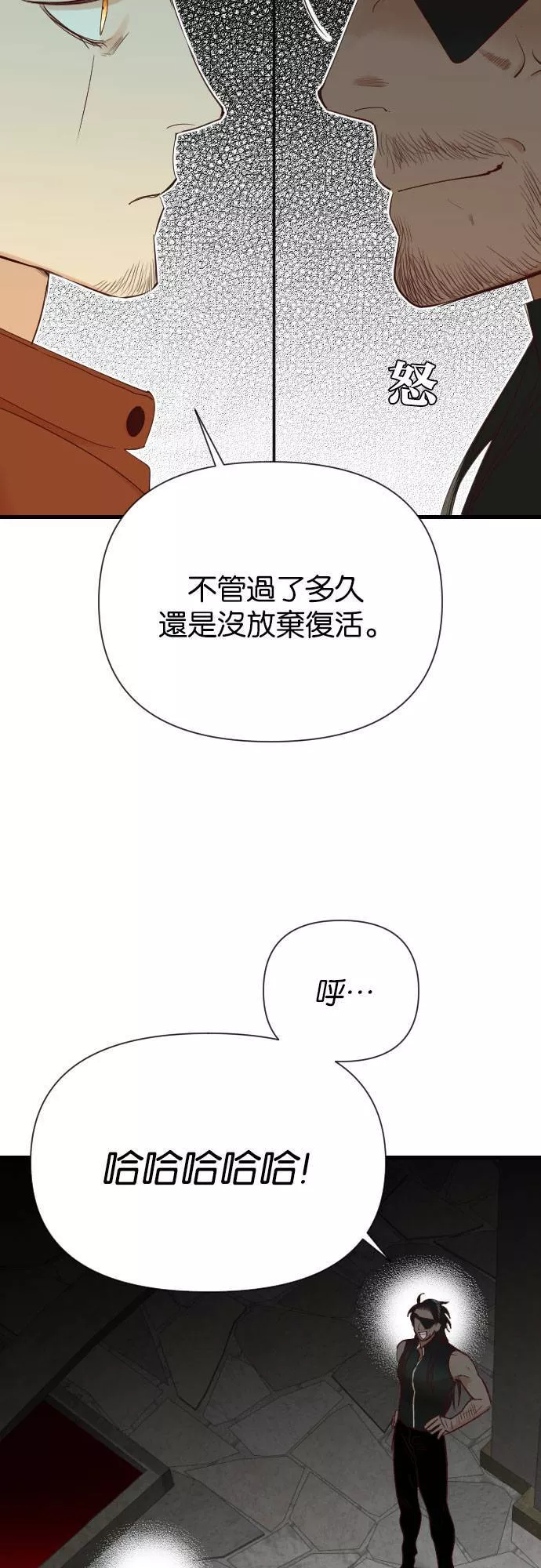 恶魔猎人漫画,[第21话] 使者的神谕之地（7）32图